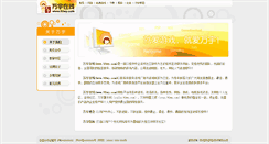 Desktop Screenshot of business.92wy.com
