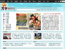 Tablet Screenshot of hi.92wy.com